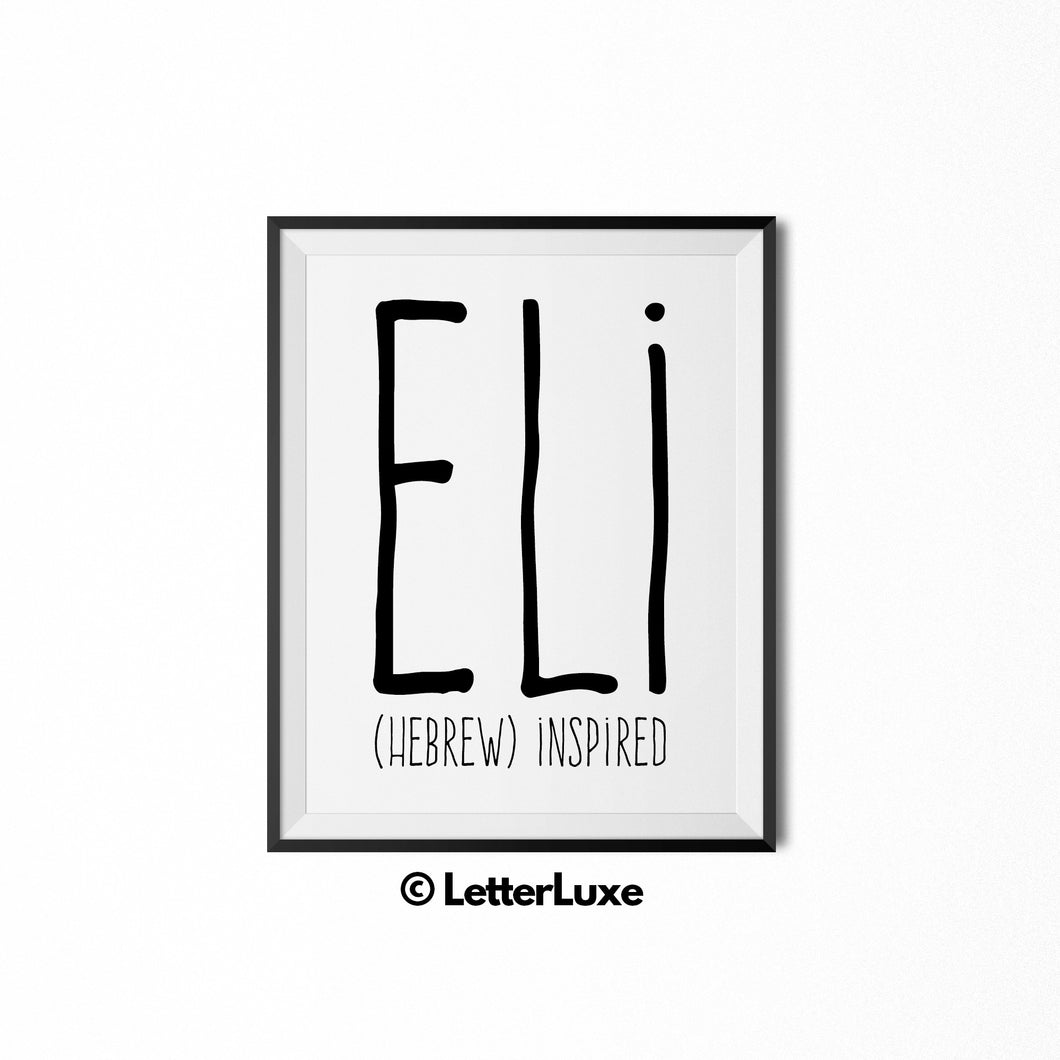 Eli Printable Kids Gift - New Baby Gift