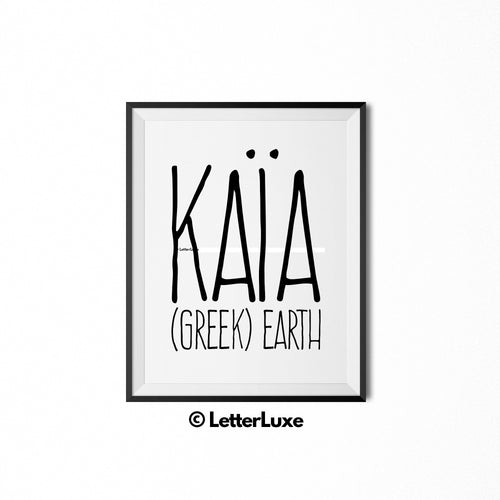 Kaia Name Meaning Wall Decor