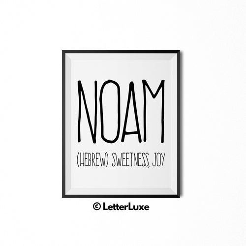 Noam Name Meaning Art - Jewish Baby Shower Printable Decoration - Nursery Wall Decor