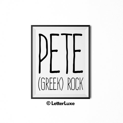 Pete Printable Kids Gift - Baby Shower Gift - Birthday Party Decorations - Father's Day Gift