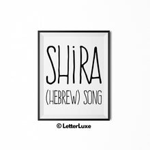 Shira Printable Nursery Decor - Name Meaning Gift - Jewish Baby Shower Decoration