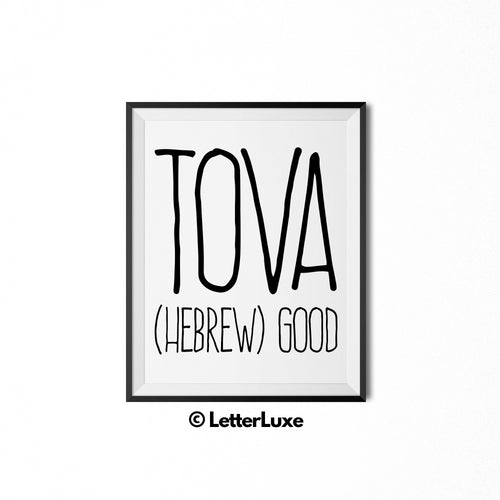 Tova Name Meaning - Nursery Decor - Printable Art